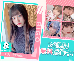 BIGO LIVE　ビゴライブ