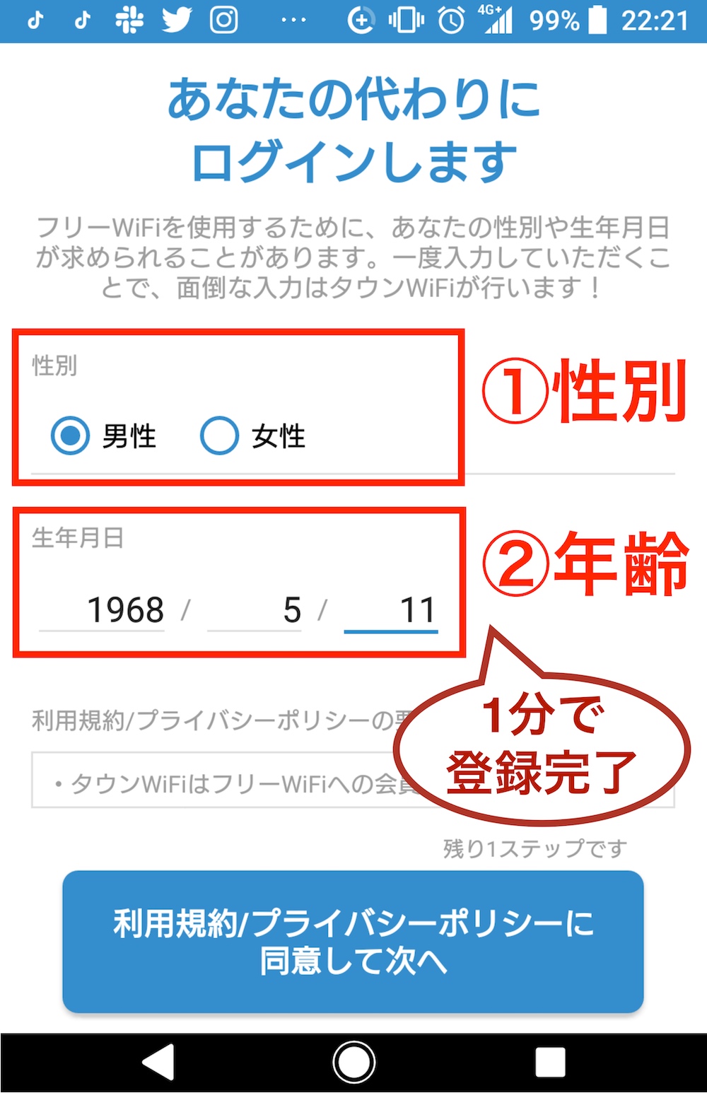 タウンWiFi