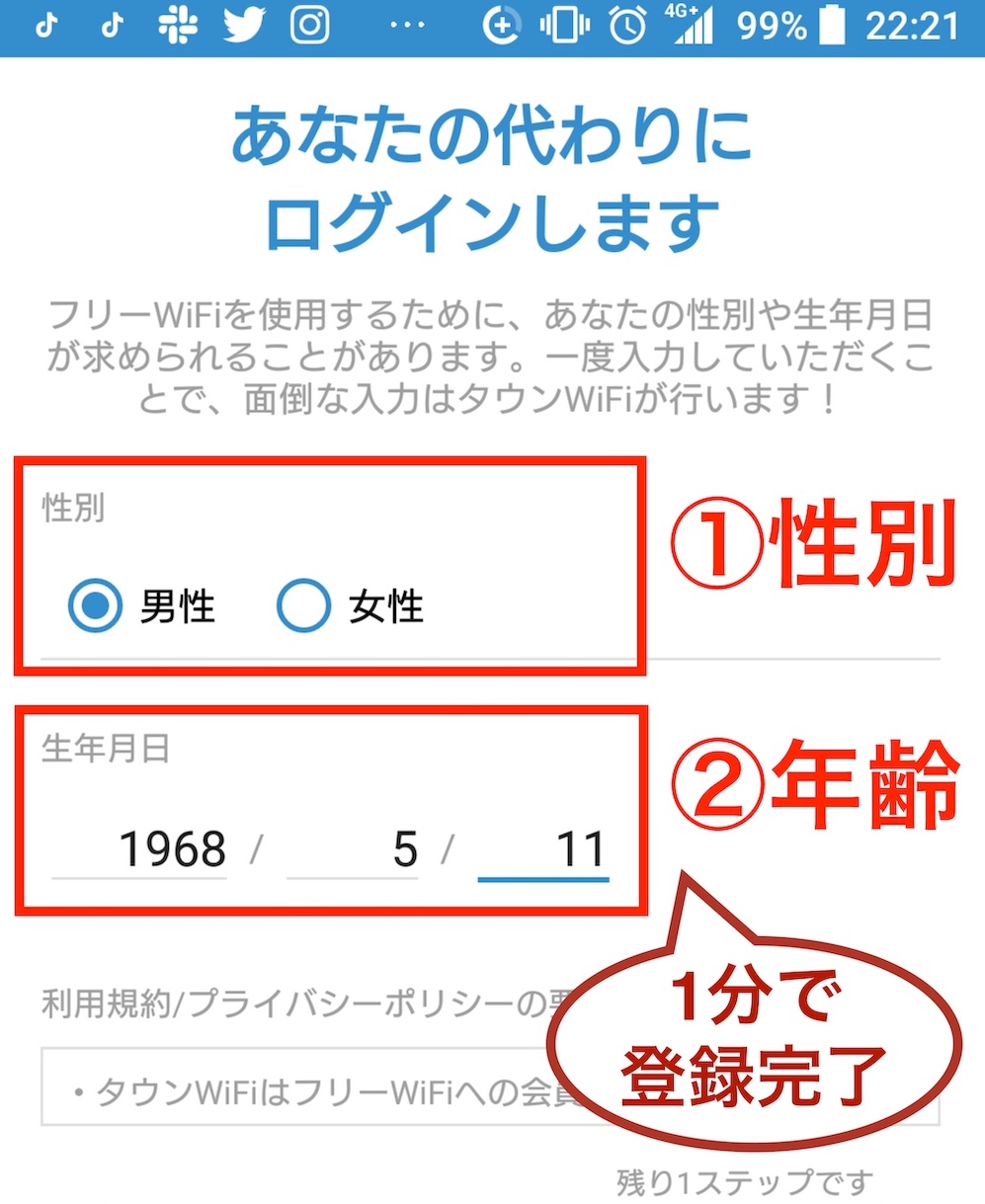 タウンWiFi