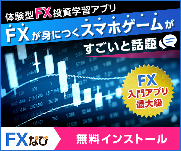 FXなび