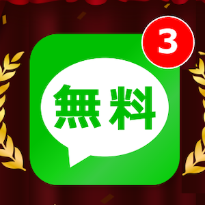 おすすめアプリ