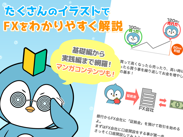 かるFX