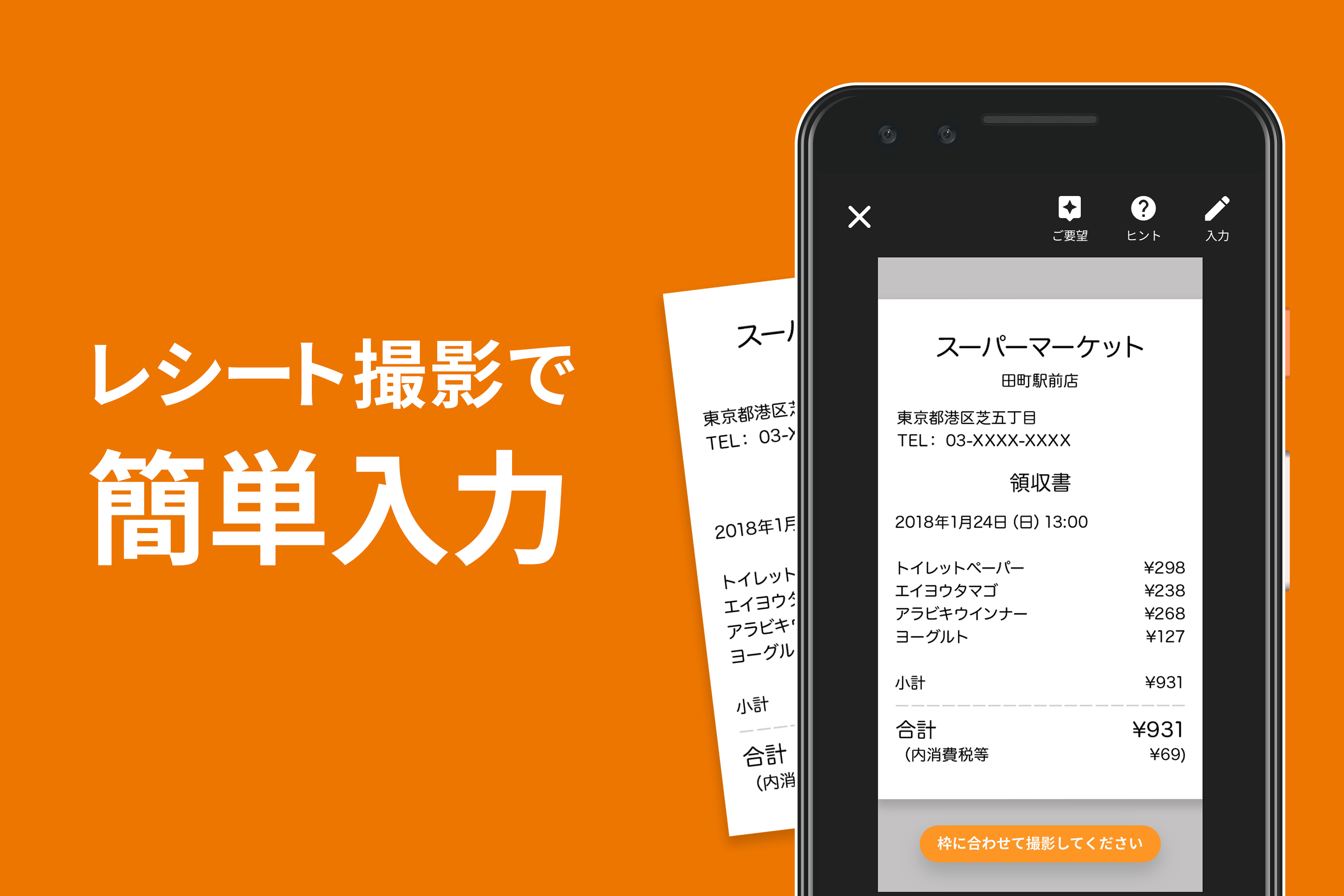 家計簿 マネーフォワード ME