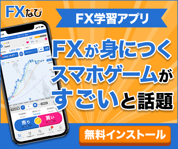 FXなび